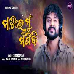 Matire Mu Misibi-Christian Song